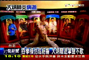 大炳病逝/搞笑竄紅擅模仿 大炳影視歌三棲