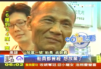 海盜挾持1年半 台籍船長歷劫歸