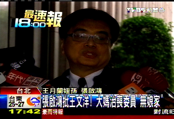 爭主導!王月蘭姪孫聯三房 抗王文洋