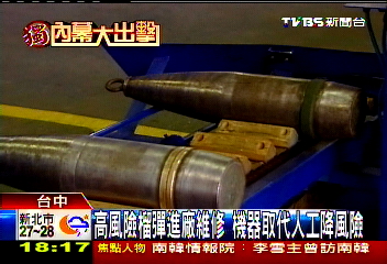 〈獨家〉除鏽噴漆 砲彈醫院搬運「自動化」