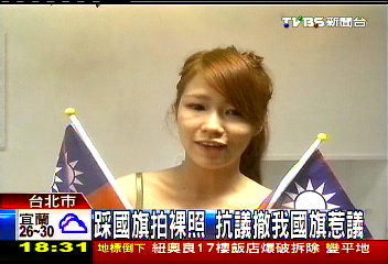 踩國旗拍裸照　抗議撤我國旗惹議