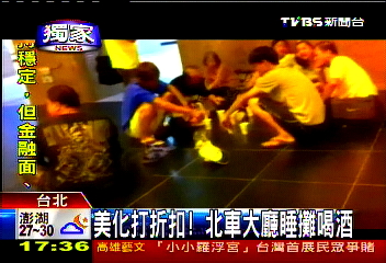 〈獨家〉美化打折扣! 北車大廳睡攤喝酒