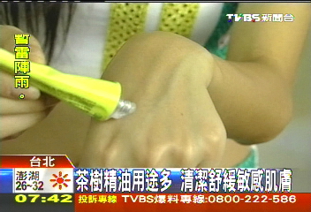 茶樹精油用途多 清潔舒緩敏感肌膚