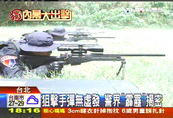〈獨家〉一子彈一任務! 神準狙擊手養成揭密