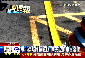 「媽媽都是血」　3歲女童目擊父砍母