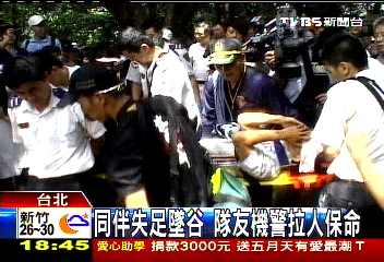 同伴失足墜谷　隊友機警拉人保命