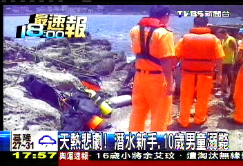 天熱悲劇!潛水新手 10歲男童溺斃