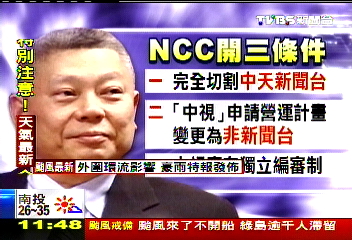 質疑「反旺中」自導自演　網友挨告抗議