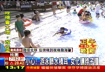 小心！游泳髒水積耳　女化膿脖子腫