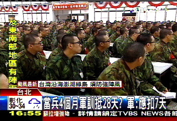 當兵4個月軍訓抵28天? 軍:應扣7天