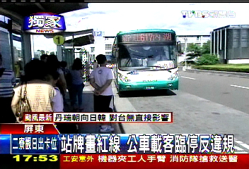 〈獨家〉站牌畫紅線　公車載客臨停反違規
