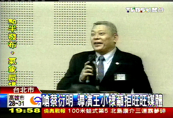 嗆蔡衍明 導演王小棣籲拒旺旺媒體