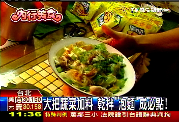 大把蔬菜加料 乾拌「泡麵」成必點!業者?