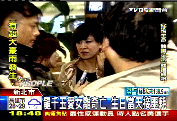 龍千玉愛女離奇亡　生日當天接噩耗