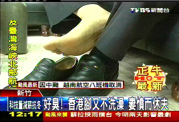 好臭！香港腳又不洗澡　妻憤而休夫
