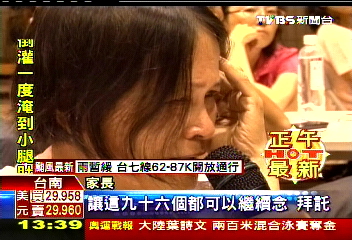 黎明中學超收學生　96人被迫轉學