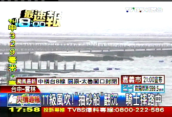 蘇拉颱風/11級風吹!「抽砂船」翻沉 騎士摔路中