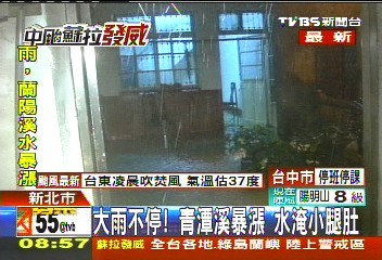 蘇拉颱風/大雨不停!青潭溪暴漲 水淹小腿肚