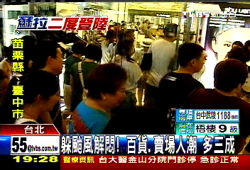 蘇拉颱風/躲颱風解悶! 百貨、賣場人潮多3成