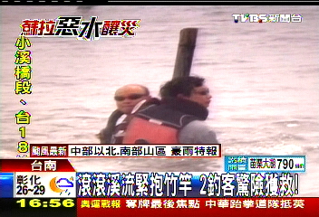 滾滾溪流緊抱竹竿 2釣客驚險獲救!