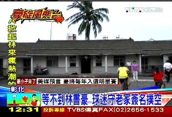 豪旋風襲台/等不到林書豪 球迷守老家簽名撲空