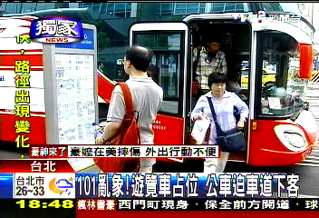 〈獨家〉101亂象!遊覽車占位 公車迫車道下客