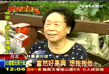 豪旋風襲台／豪小子住「驚喜套房」　超大客廳會阿嬤