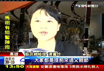 父親節優惠多　搶先過節飯店爆滿