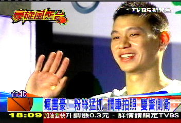 豪旋風襲台/瘋書豪!粉絲猛抓、攔車拍照 雙警側衛