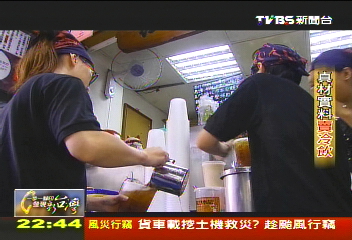 【一步一腳印】實實在在冷飲店 秘方就是用心!
