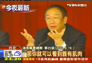 郭台銘捍衛股價　夏普提另議認股