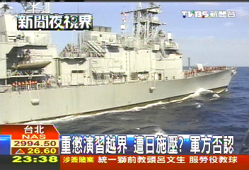 重懲演習越界 遭日施壓?軍方否認