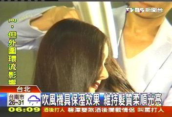 吹風機具保溼效果 維持髮質柔順光亮