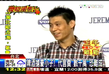 豪小子代言費「破億」 台啤打退堂鼓