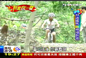 【刺激玩一夏】單車攀岩! 山林踩鐵馬高難度挑戰