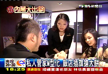 〈獨家〉空姐變飯店管家　「駐」豪宅陪貴婦血拚