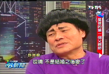 漂泊「剩男」遇真愛!初為人父 性格轉彎
