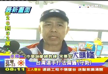 意外！　跆拳楊淑君、魏辰洋無緣奪金