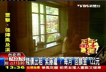 賤價出租「紫藤廬」? 每月「回饋金」122元