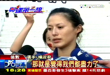 楊淑君萌生隱退? 跆拳生涯一路風雨