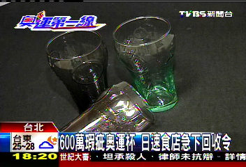 日奧運杯傷78人! 600萬個皆台製