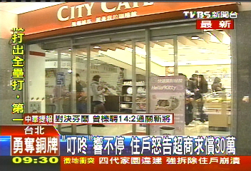 「叮咚叮咚」太煩人　男控超商求償30萬