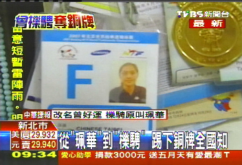 兩度奧運擦身 曾櫟騁賽前情傷咬牙拚!