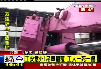 搬家吊車重心不穩翻　工人1死1傷