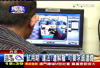 〈獨家〉「試用期」違法！　遭解雇可要求資遣費