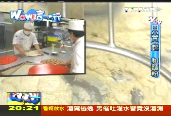 【Wow這一行】吳寶春之師 麵包學徒躍飯店總監