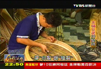 【一步一腳印】兄弟齊心百年木桶 傳統產業求創新!