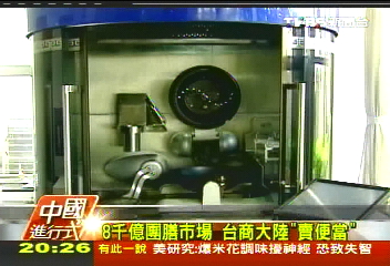【中國進行式】8千億團膳市場 台商大陸「賣便當」