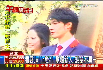 看衰Jolin戀? 歌壇新人:錦榮不專一