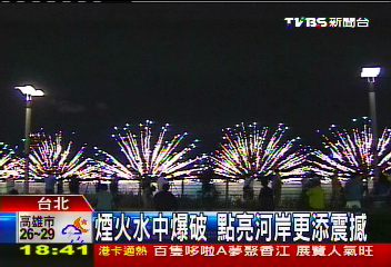 煙火水中爆破　佈點太密效果打折